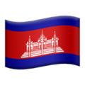 Cambodia emoji apple