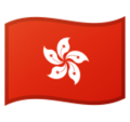 Hong Kong emoji goolge