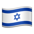Israel emoji apple