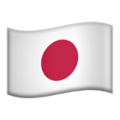 Japan emoji apple
